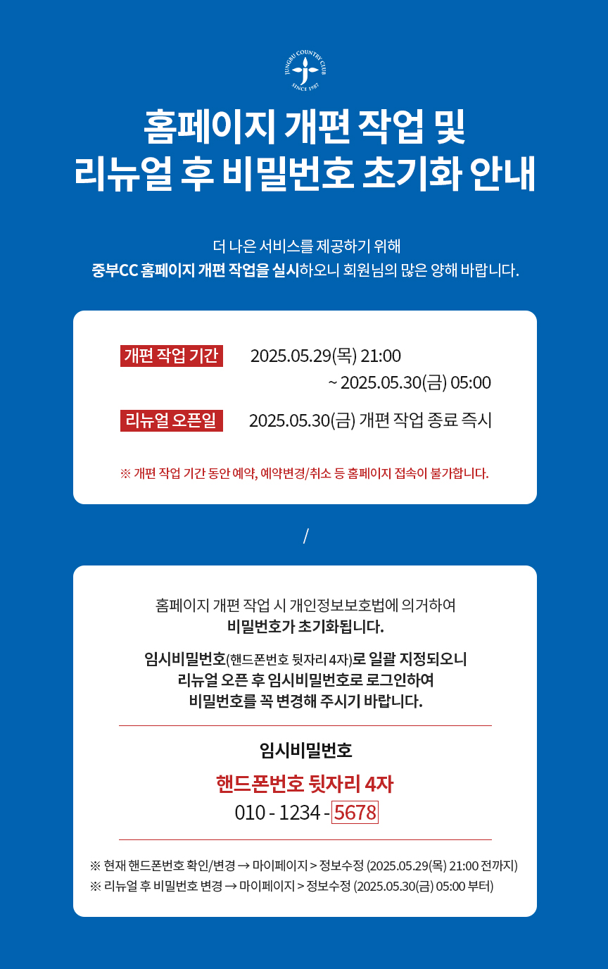 문자발송시스템점검